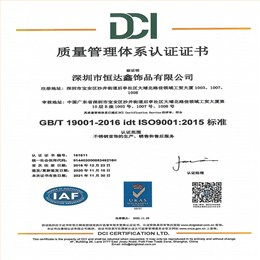 ISO9001质量体系认证