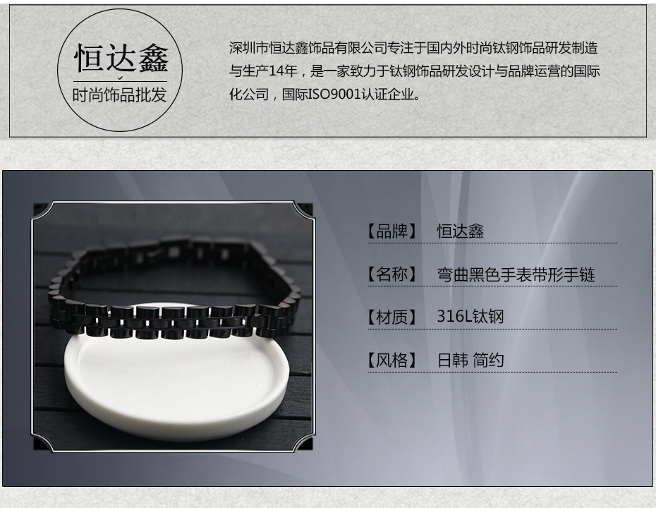 2018新款潮流钛钢黑色表带手链